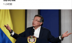 不想成为下个马杜罗？古巴迅速交出中国毒枭，美军航母到了家门口