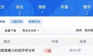 武汉大学杨某媛论文突然下架，知网回应