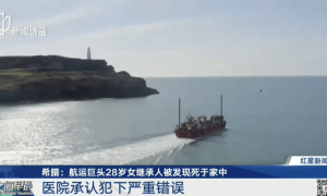 希腊船王女继承人香消玉殒，战胜癌症死于虫咬，英医疗机构遭质疑！