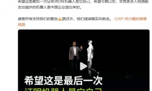 何小鹏的哽咽里，藏着智能机器人的变局