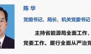 茅台五年换了四任董事长