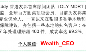 王自健话香港保险:内地中产和土豪的救命稻草?!
