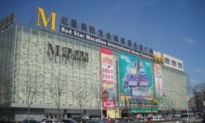 阿里巴巴43亿战略投资红星美凯龙,获后者10%A股股份