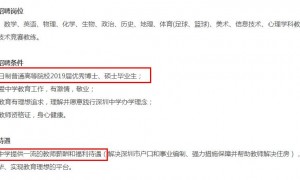 清北硕博士竟去中学当老师?看到福利待遇后,网友直言:太现实了