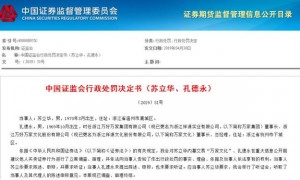 重组期老板给老员工发短信:买点吧!就此牵出一桩内幕交易案,3个字罚没266万