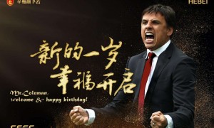 9轮1人下课好于去年同期 媒体:各队换帅趋于理性