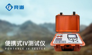 太阳能面板光伏安规测试仪:为光伏安全检测筑牢坚固防线