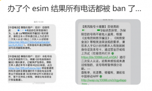 三大运营商回应办eSIM所有电话功能均被限用:未设有特殊监控政策,高风险提醒与eSIM业务无关