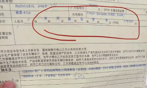 想提车得加钱?宣布退出价格战后,全国多地宝马4S店出现拒绝交车情况