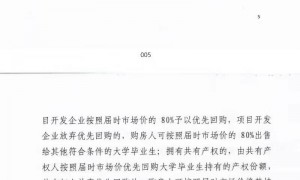 武汉大学生安居房转让陷入困局:开发商无意回购,大学生买家难觅